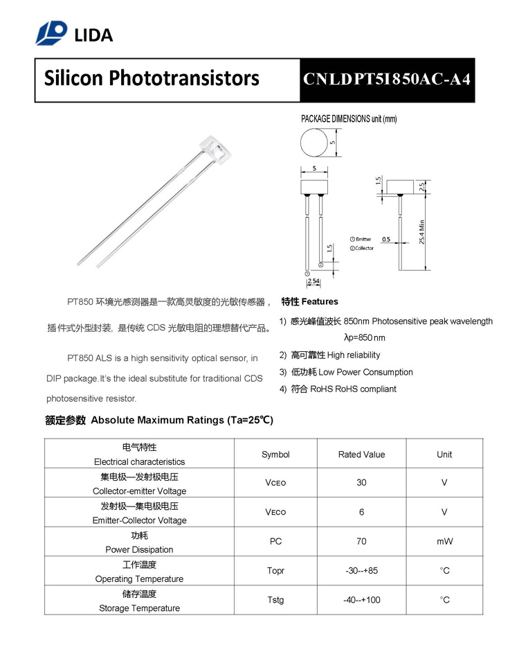 PT850光敏感測器(CNLDPT51850AC-A4)